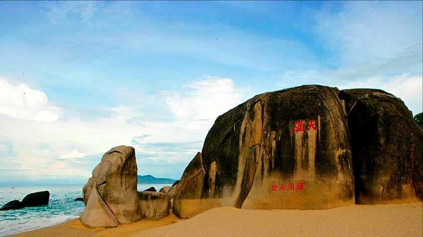 天涯海角
