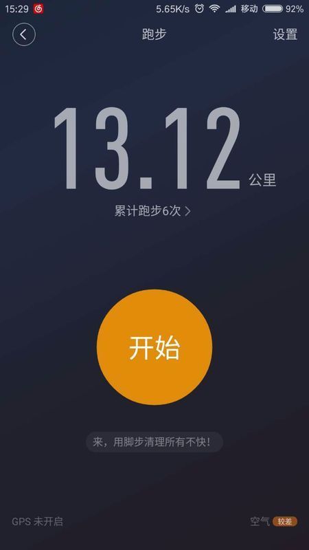 小米手环能不能支持GPS定位啊_360问答