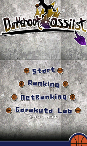 划线扣篮 Dunk shot Assist截图1