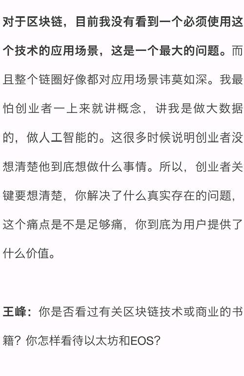 朱啸虎:区块链即使是个真风口 可在死亡谷右侧进入，别被焦虑赶着