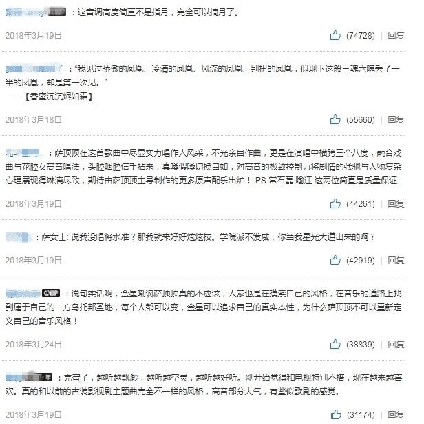 萨顶顶演唱的神级歌曲《左手指月》,指出了锦