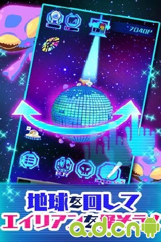 怎么了？外星人！ 日文版截图1