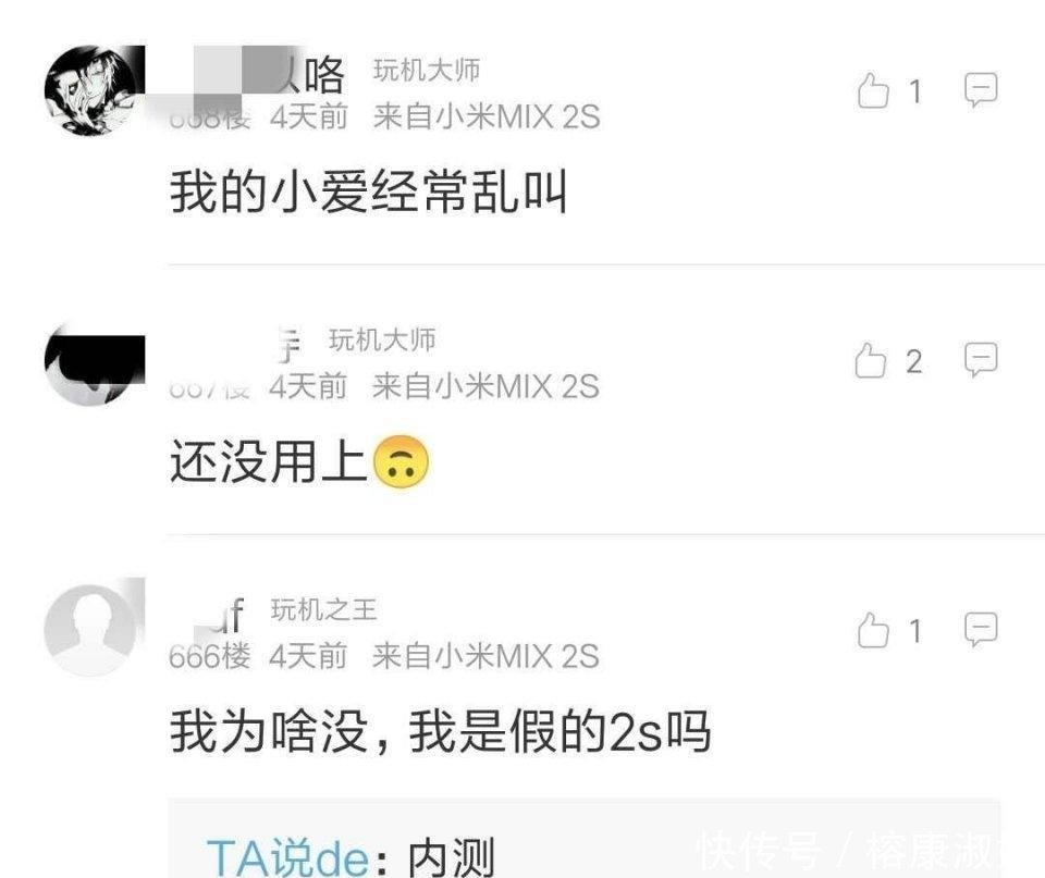 级安卓P的小米mix2S用户怎么样了 网友 耗电更