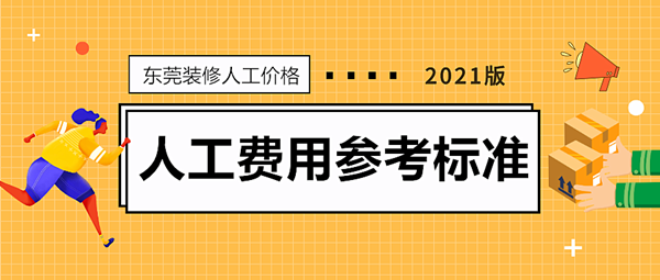 砌墙师傅多少钱一平方合适（砌墙师傅收费标准） 结构砌体设计 第5张