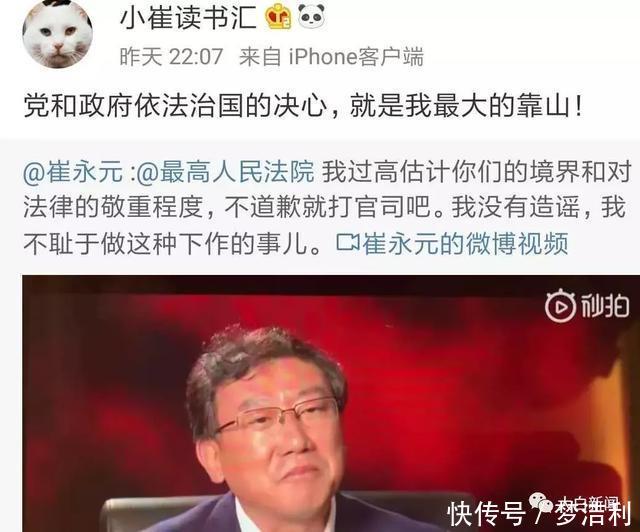崔永元称起诉最高法党和政府依法治国的决心是