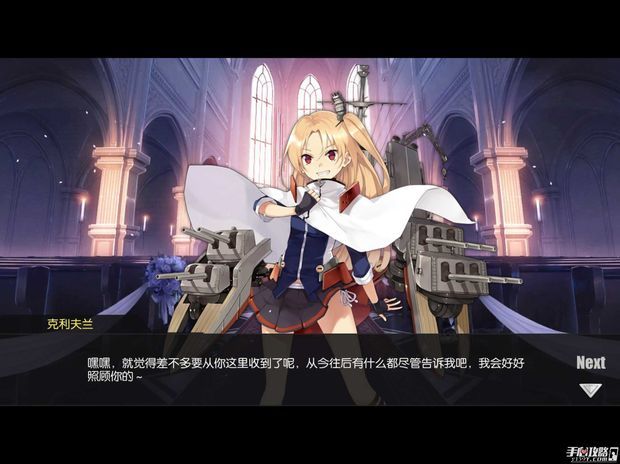 碧蓝航线克利夫兰结婚誓约台词介绍_360问答