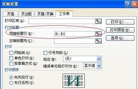 wps excel怎么固定表头_360问答