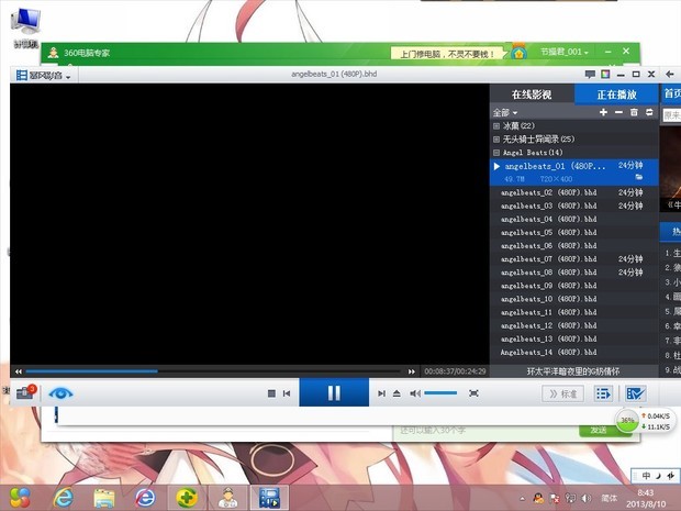 暴风影音看视频只有声音
