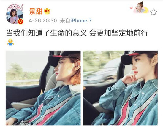 景甜收藏孕妇知识，继张歆艺怀孕后又有一大喜讯？