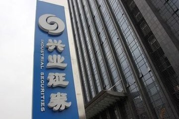 兴业证券拟定欣泰电气赔付草案 净利润较1月有所上涨