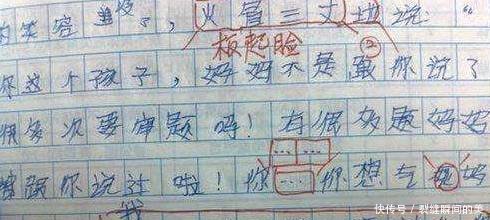小学生小学搞笑全国,爸妈看后追着打,又开始怀网奇葩作文图片