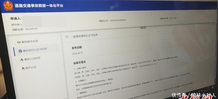 道路交通事故处理程序规定