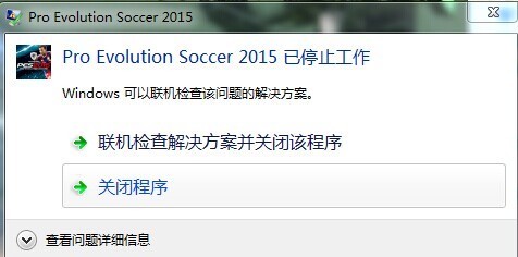 为什么我家的实况足球15玩不了,W7的系统老显