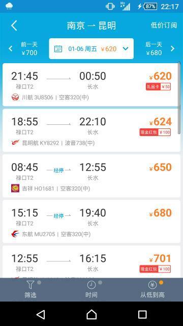 今天晚上南京到昆明的机票价格和时间_360问