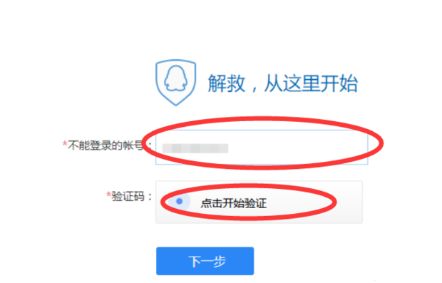 登录时提示QQ账号已被冻结、如何解除