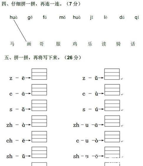 2019要让一年级的孩子语文期末考试取得好成