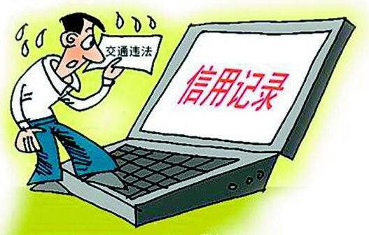 慎用“个人征信” 皇家娱乐场官网