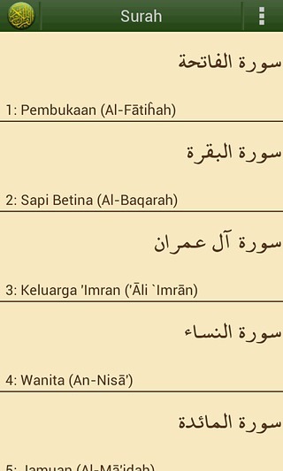 AlQuran Bahasa Indonesia截图10