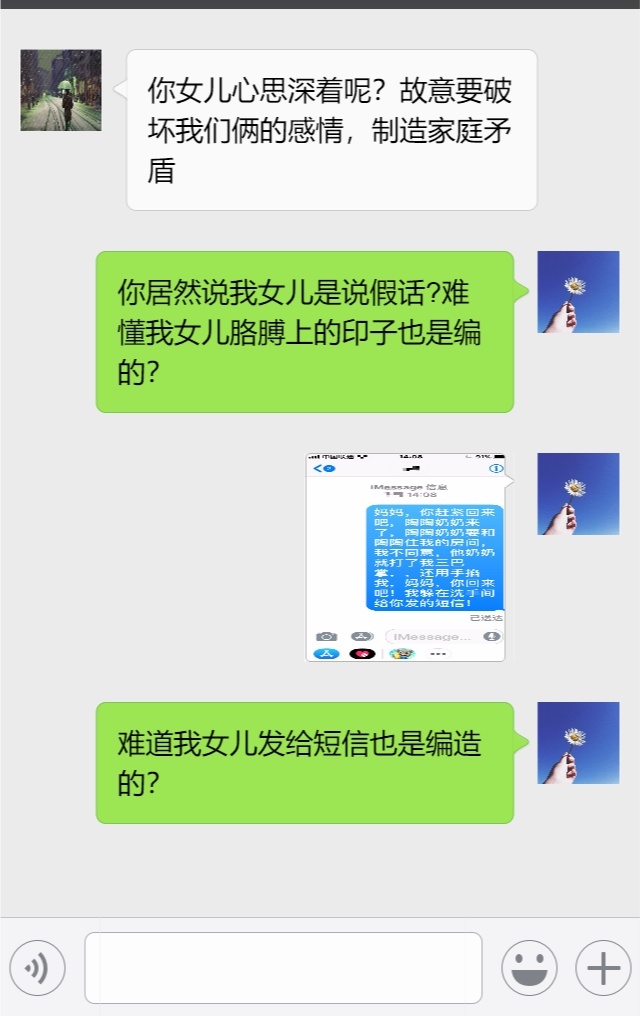 带女儿再婚，领证当天女儿发来一条短信，我哭着跑回家！