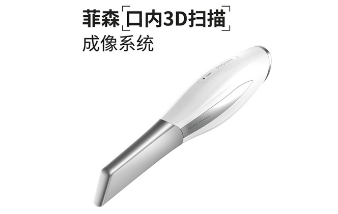 牙医管家旗下菲森影像两大新品亮相北京口腔展(图2) 牙医管家旗下菲森影像两大新品亮相北京口腔展(图2)