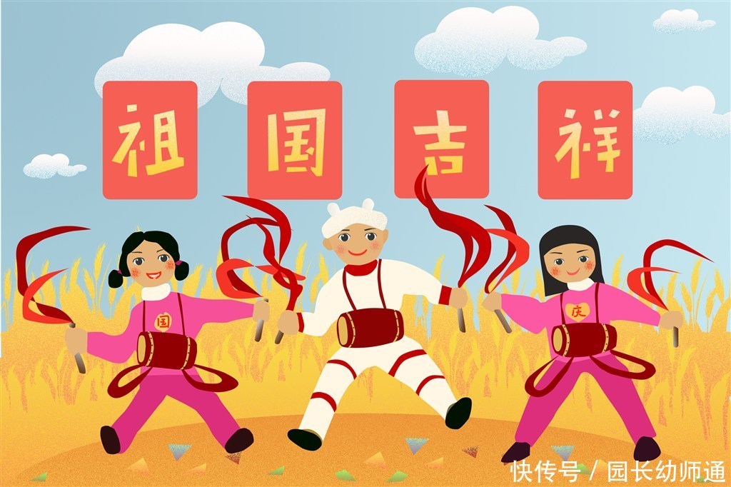 公司国庆节放假通知