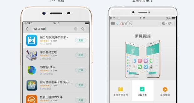 换手机后资料怎么转移到新手机