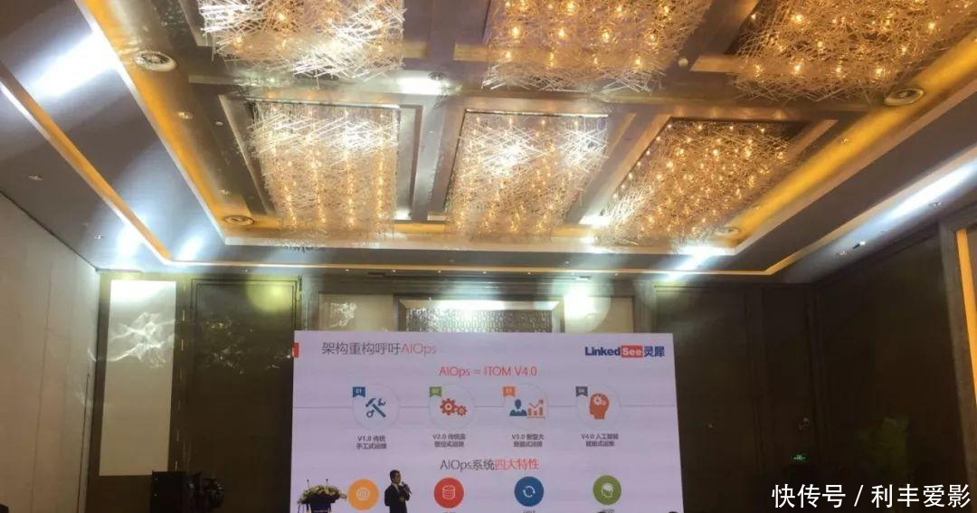 LinkedSee灵犀朱品燕 开启AIOps新时代