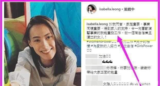 梁洛施彻底撕开李泽楷标签, 30岁再战娱乐圈为