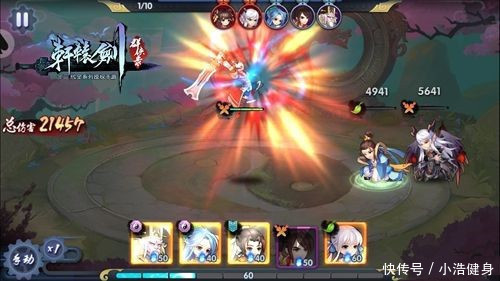 轩辕剑群侠录3V3排位赛上线 真人组队大乱斗