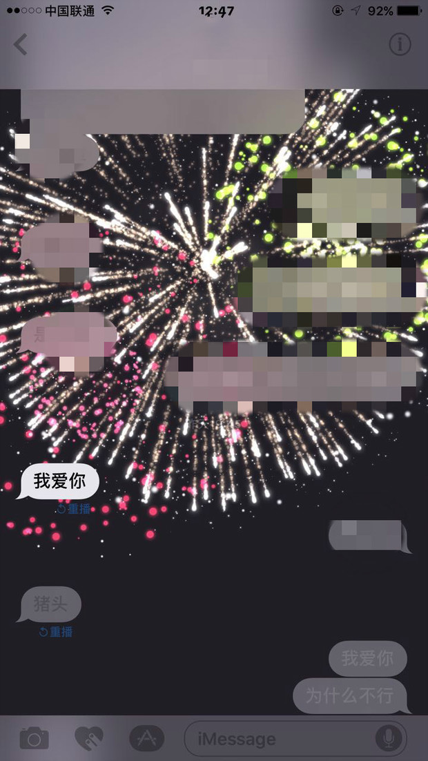 iphone短信烟花效果