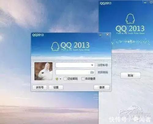 各版QQ登录界面大盘点!你是从哪一版接触的Q