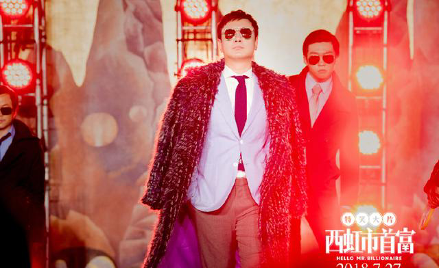 陈思诚和徐峥对《西虹市首富》评价完全不同,