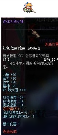 dnf宠物怎么样 dnf宠物属性一览