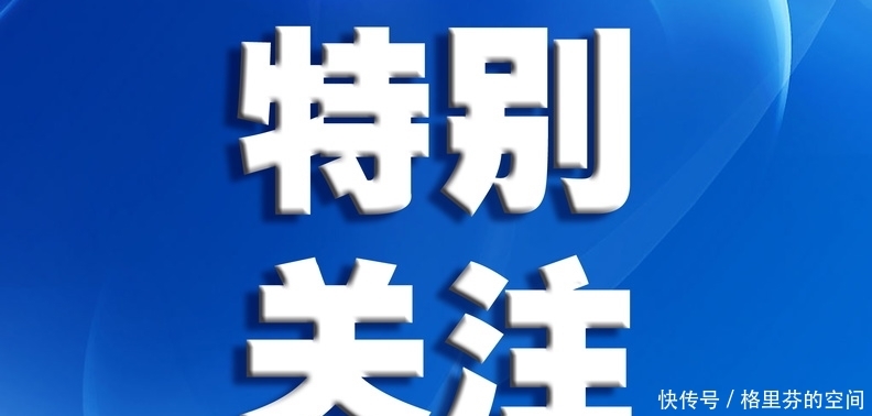 重大突发二级应急响应