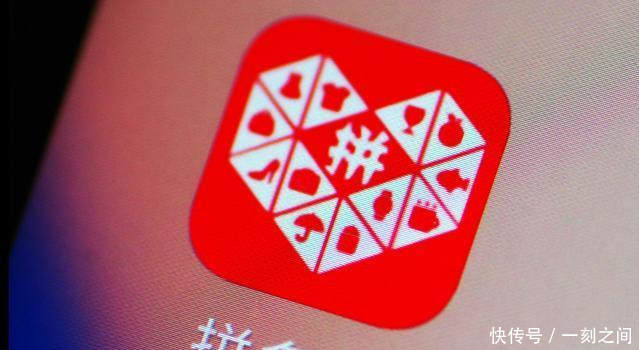 瞧不起拼多多? 别人在上面买的正品iPhone比你