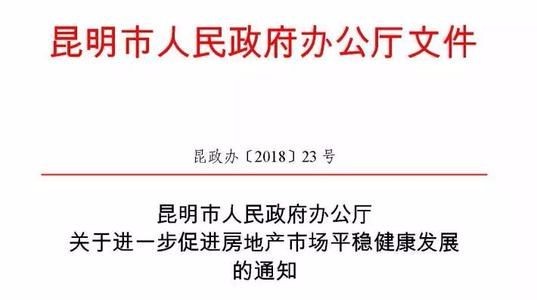 昆明限售三年 \"纸老虎\"还是大杀器?