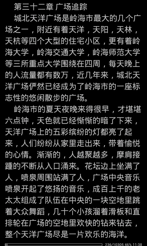 风雷的强势 逍遥 的潇洒 狂野艳逍遥 -应用截图 ...