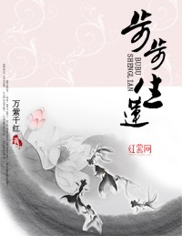 歩步生莲简谱_儿歌简谱