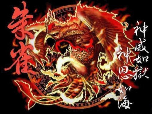 求回答 上古四大凶兽五大神兽的故事记载和他们的图片