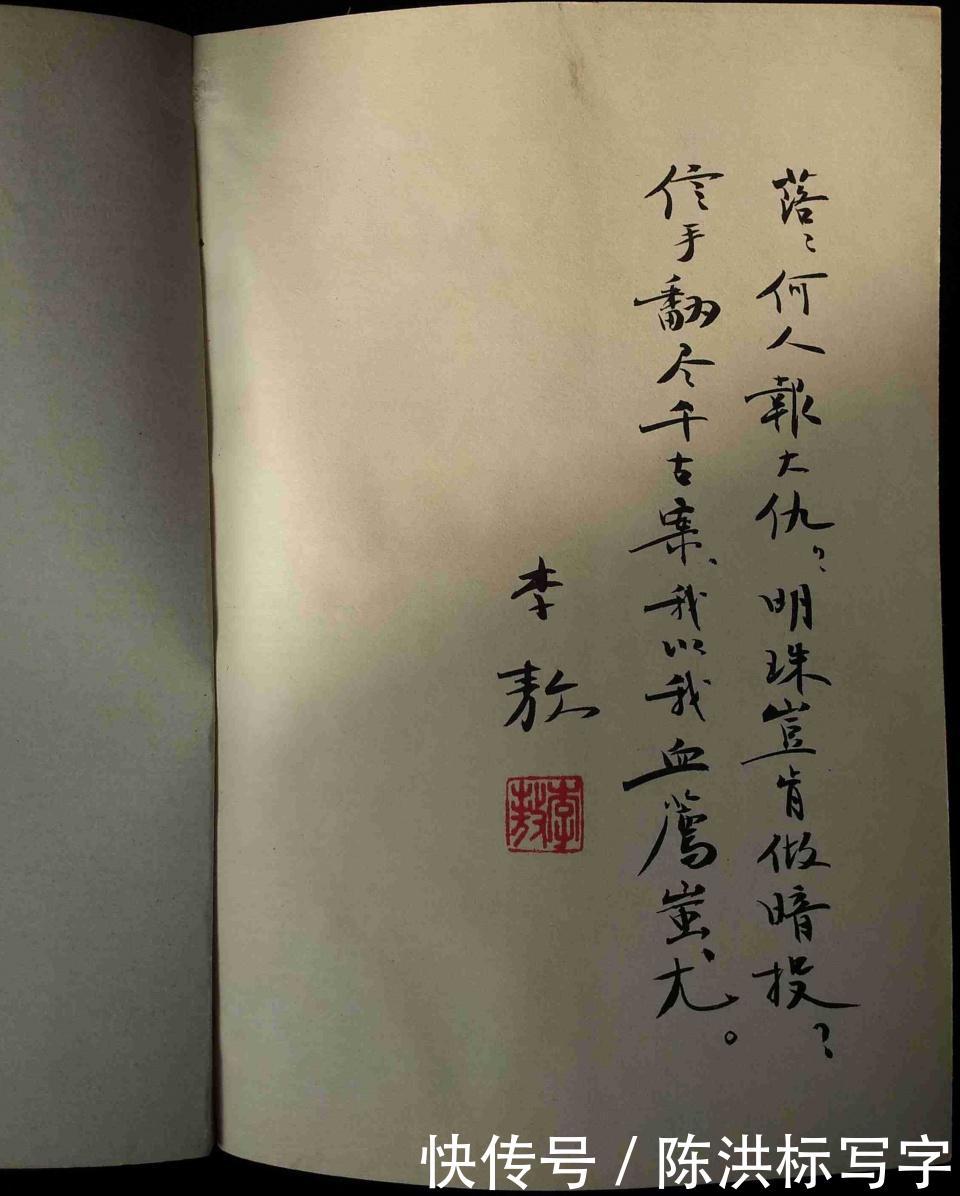 李敖手写遗嘱首次曝光,网友竟然更关注他的墨