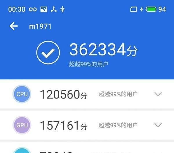 魅族16s安兔兔跑分再次曝光!36万+只是常规操