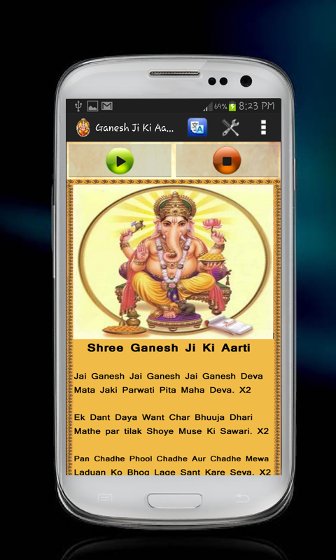 Ganesh Aarti截图3