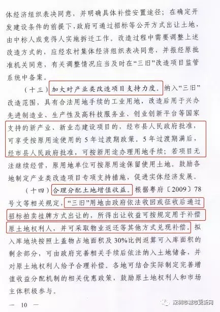 土地可协议出让!取消最高限价控制在起始价格145%以内规