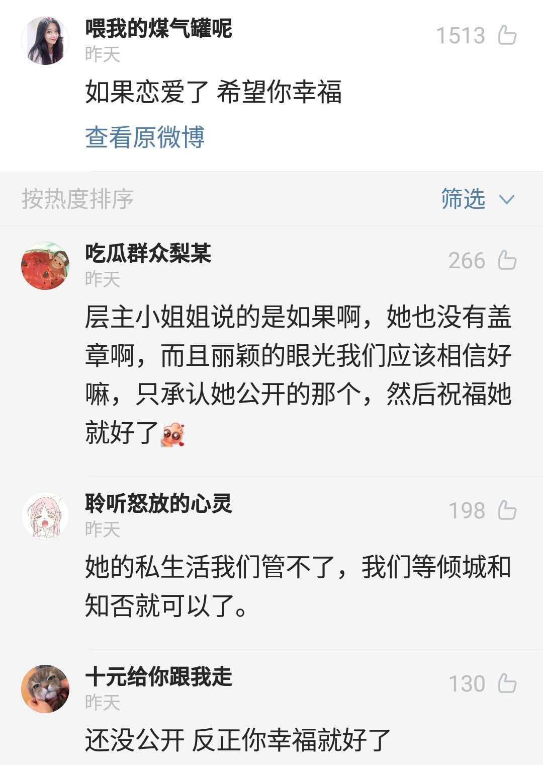 冯绍峰赵丽颖出行被拍正面照，部分粉丝已接受，疑似恋情实锤？