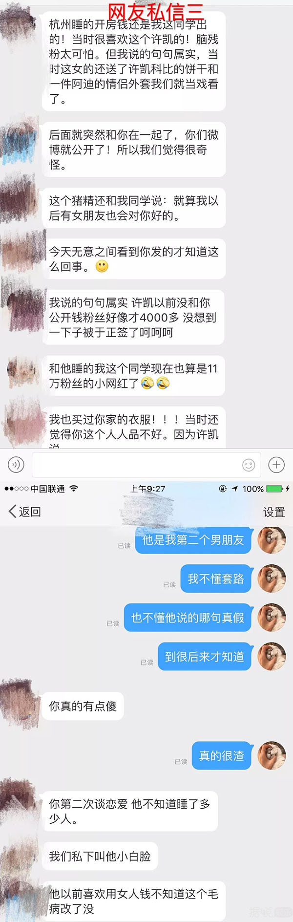 可以说,这锤是很硬了,无一不在证明许凯是zha男.