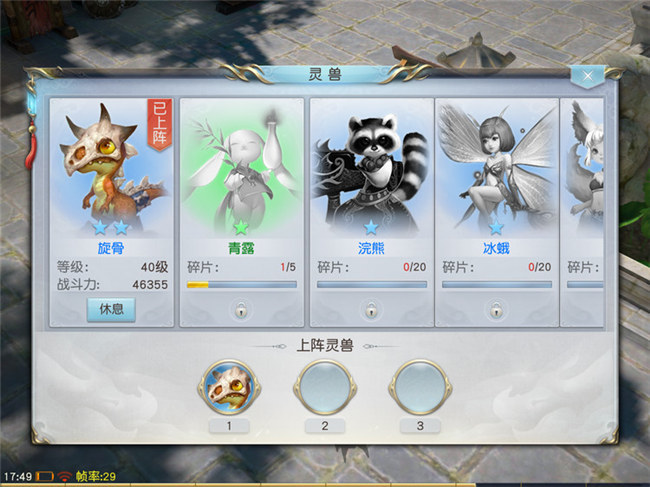 灵兽获取方法.jpg