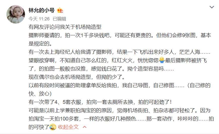 林允小号曝圈里内幕被经纪人警告，内幕说的这么具体的明星不多了