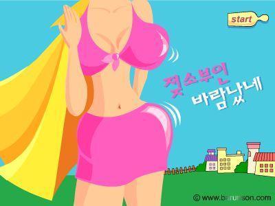<em>美女挤牛奶</em>