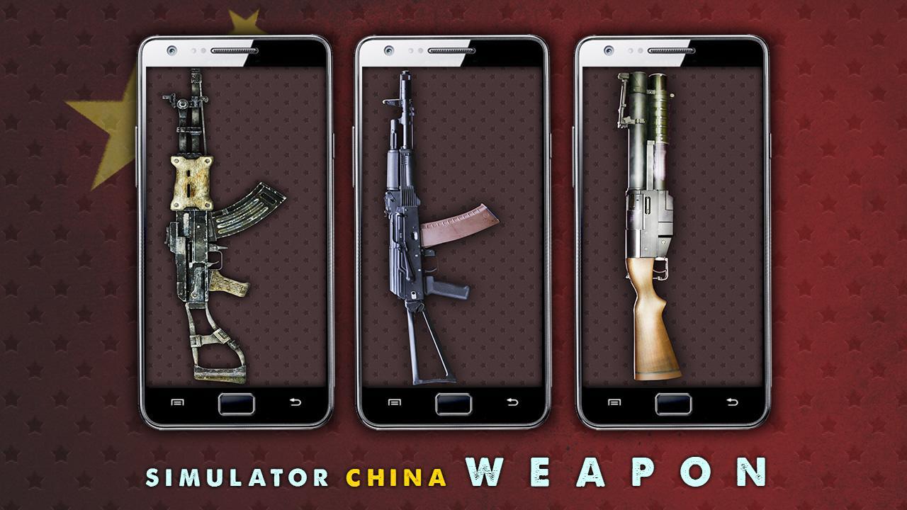 Simulator China Weapon截图6