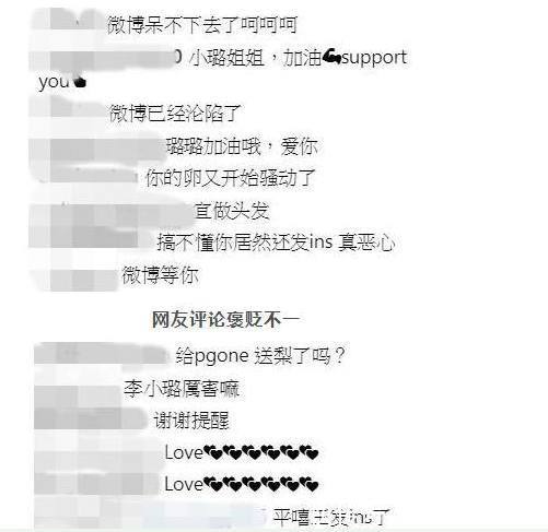 李小璐自出轨事件以来首次发声,发文谈养生意外掀起网友笔战!